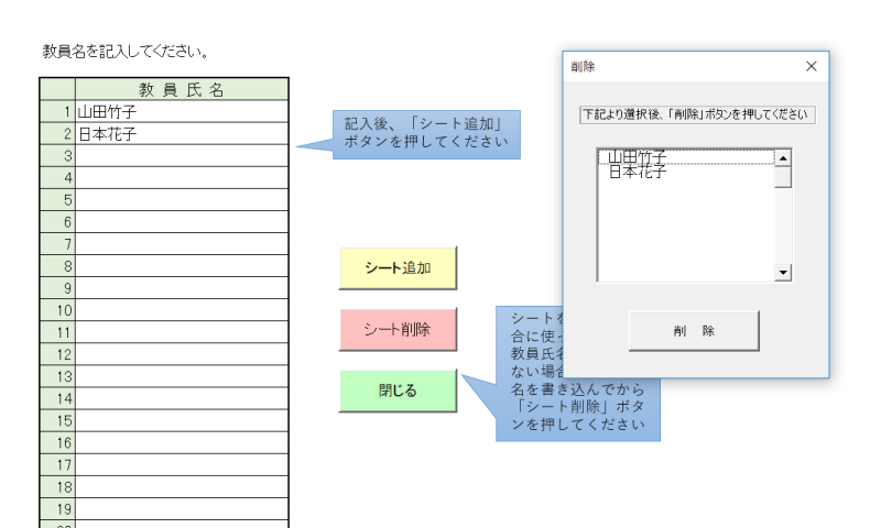 年休計算教員名削除