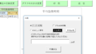 働き方改革-勤務時間管理システム印刷-