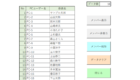 勤務時間管理システムメンバー管理