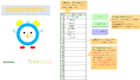 勤怠管理届出文書作成