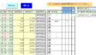 勤怠管理マイデータ